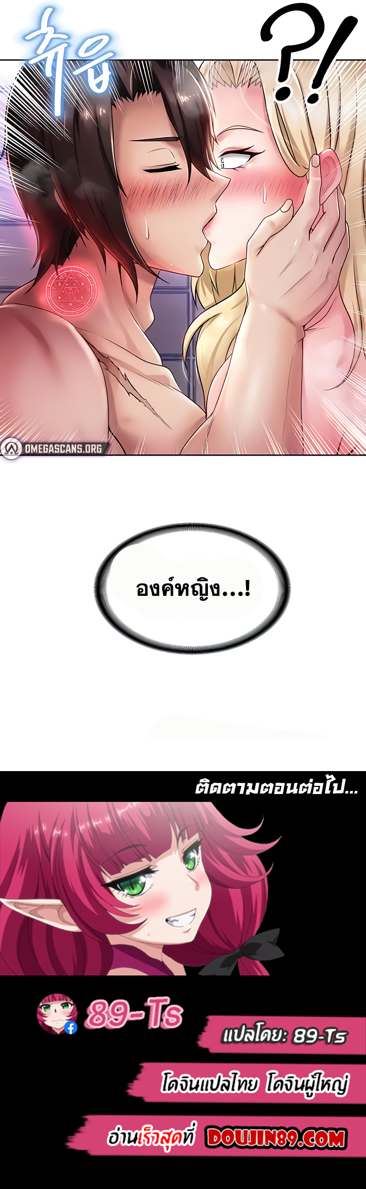 Welcome to the Isekai Convenience Store – Welcome to the Isekai Convenience Store – ตอนที่ 16 หน้า 7