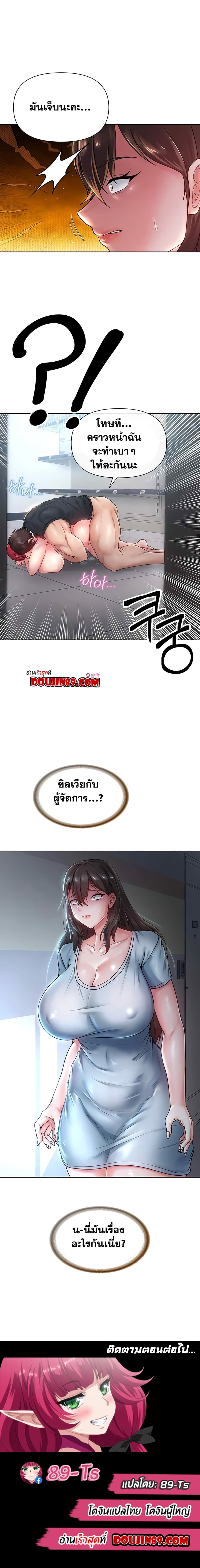 Welcome to the Isekai Convenience Store – Welcome to the Isekai Convenience Store – ตอนที่ 19 หน้า 7