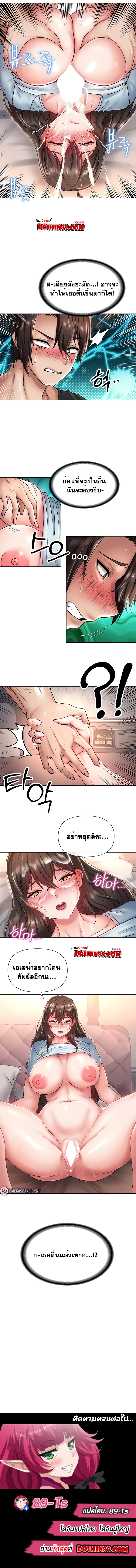 Welcome to the Isekai Convenience Store – Welcome to the Isekai Convenience Store – ตอนที่ 23 หน้า 4