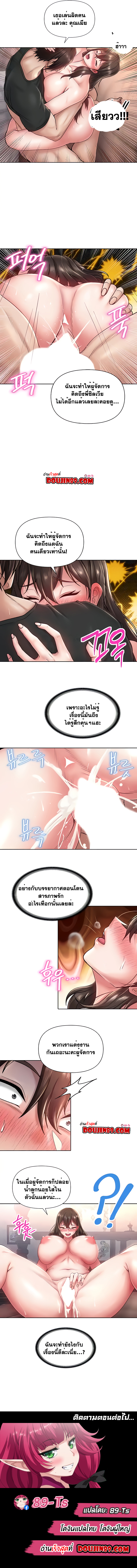 Welcome to the Isekai Convenience Store – Welcome to the Isekai Convenience Store – ตอนที่ 24 หน้า 5