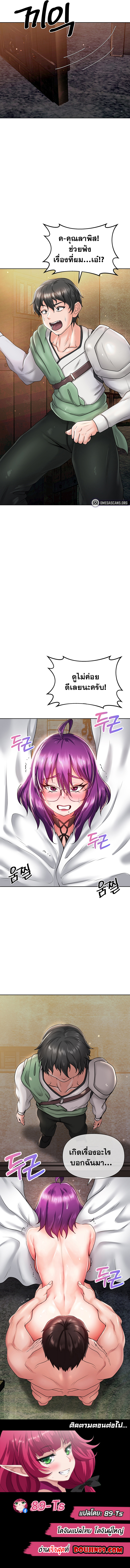 Welcome to the Isekai Convenience Store – Welcome to the Isekai Convenience Store – ตอนที่ 3 หน้า 11