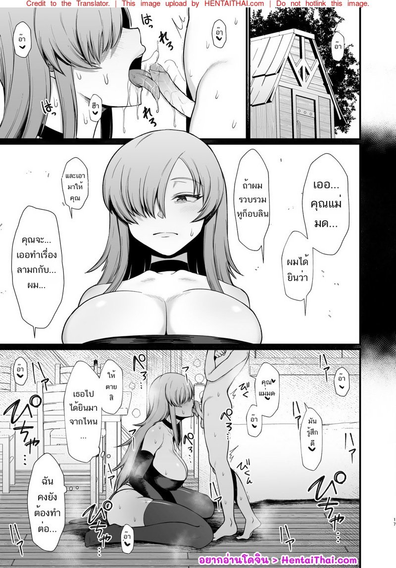 ทำเควสกับแม่มด [Butachang] Isekai de Shota ni Okasareru Yatsu Ravaged by a Shota in Another World – ทำเควสกับแม่มด [Butachang] Isekai de Shota ni Okasareru Yatsu Ravaged by a Shota in Another World – ตอนที่ 1 หน้า 1