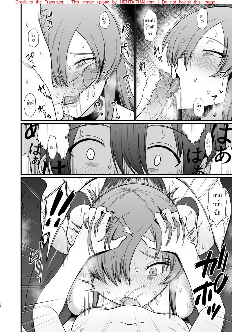 ทำเควสกับแม่มด [Butachang] Isekai de Shota ni Okasareru Yatsu Ravaged by a Shota in Another World – ทำเควสกับแม่มด [Butachang] Isekai de Shota ni Okasareru Yatsu Ravaged by a Shota in Another World – ตอนที่ 1 หน้า 2