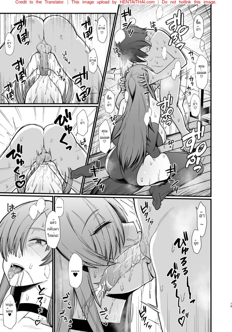 ทำเควสกับแม่มด [Butachang] Isekai de Shota ni Okasareru Yatsu Ravaged by a Shota in Another World – ทำเควสกับแม่มด [Butachang] Isekai de Shota ni Okasareru Yatsu Ravaged by a Shota in Another World – ตอนที่ 1 หน้า 3