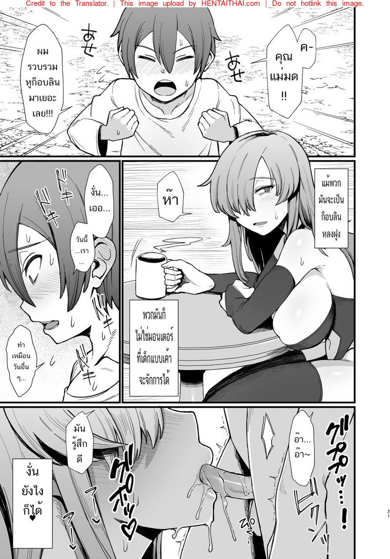 ทำเควสกับแม่มด [Butachang] Isekai de Shota ni Okasareru Yatsu Ravaged by a Shota in Another World – ทำเควสกับแม่มด [Butachang] Isekai de Shota ni Okasareru Yatsu Ravaged by a Shota in Another World – ตอนที่ 1 หน้า 4