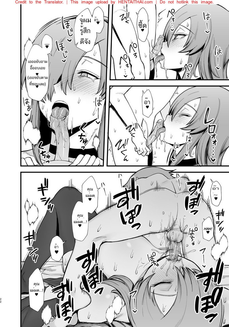 ทำเควสกับแม่มด [Butachang] Isekai de Shota ni Okasareru Yatsu Ravaged by a Shota in Another World – ทำเควสกับแม่มด [Butachang] Isekai de Shota ni Okasareru Yatsu Ravaged by a Shota in Another World – ตอนที่ 1 หน้า 5
