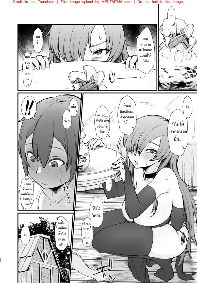 ทำเควสกับแม่มด [Butachang] Isekai de Shota ni Okasareru Yatsu Ravaged by a Shota in Another World – ทำเควสกับแม่มด [Butachang] Isekai de Shota ni Okasareru Yatsu Ravaged by a Shota in Another World – ตอนที่ 1 หน้า 7
