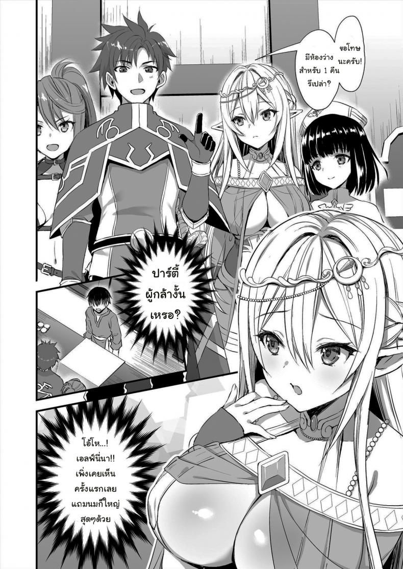 เอลฟ์สาวในต่างโลกของผม [Aigamodou (Ayakawa Riku)] Isekai Elf Hatsujou no Magan ~Hime no Muma Choukyou Hen~ – เอลฟ์สาวในต่างโลกของผม [Aigamodou (Ayakawa Riku)] Isekai Elf Hatsujou no Magan ~Hime no Muma Choukyou Hen~ – ตอนที่ 1 หน้า 3