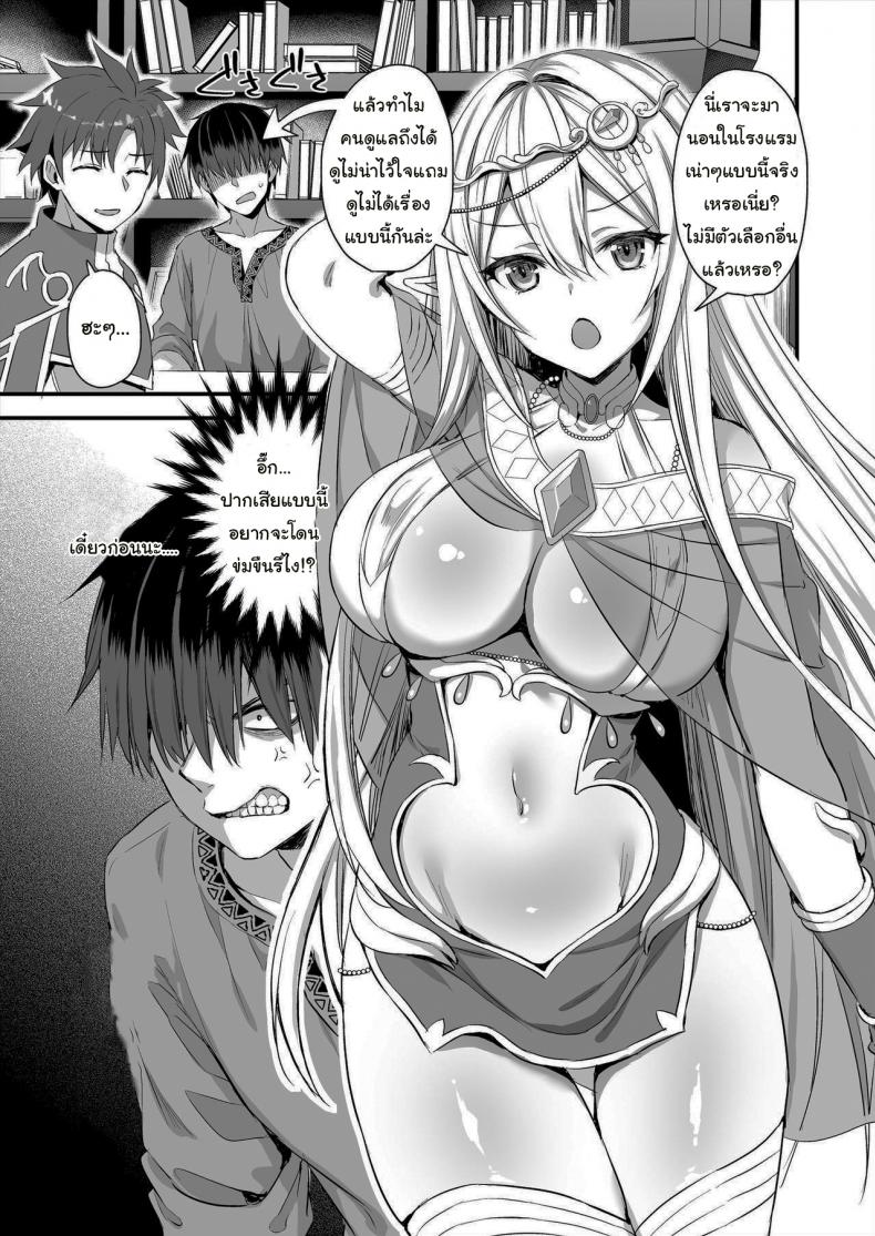 เอลฟ์สาวในต่างโลกของผม [Aigamodou (Ayakawa Riku)] Isekai Elf Hatsujou no Magan ~Hime no Muma Choukyou Hen~ – เอลฟ์สาวในต่างโลกของผม [Aigamodou (Ayakawa Riku)] Isekai Elf Hatsujou no Magan ~Hime no Muma Choukyou Hen~ – ตอนที่ 1 หน้า 4