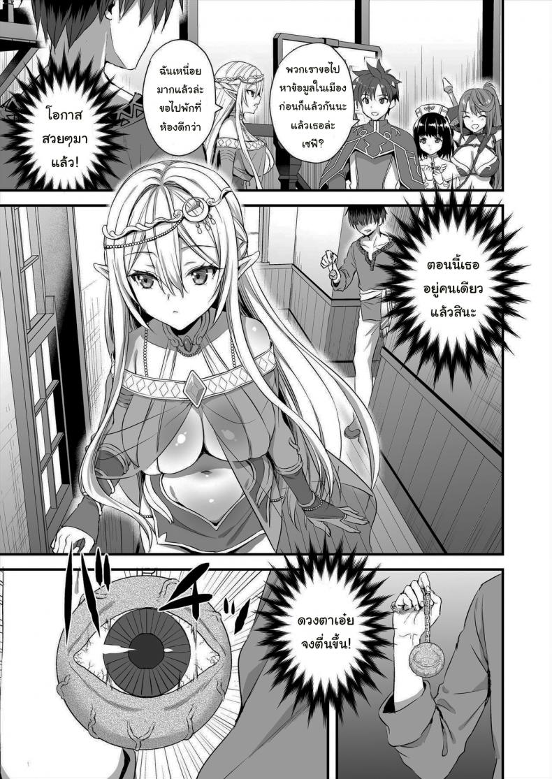 เอลฟ์สาวในต่างโลกของผม [Aigamodou (Ayakawa Riku)] Isekai Elf Hatsujou no Magan ~Hime no Muma Choukyou Hen~ – เอลฟ์สาวในต่างโลกของผม [Aigamodou (Ayakawa Riku)] Isekai Elf Hatsujou no Magan ~Hime no Muma Choukyou Hen~ – ตอนที่ 1 หน้า 6