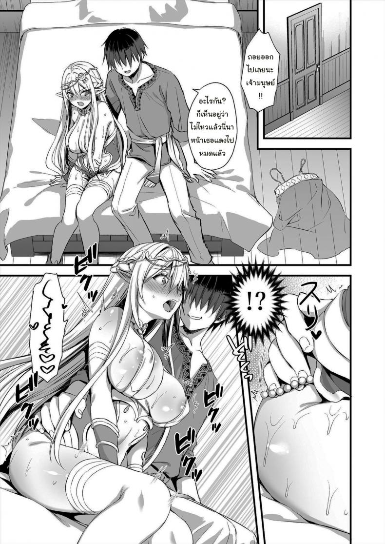 เอลฟ์สาวในต่างโลกของผม [Aigamodou (Ayakawa Riku)] Isekai Elf Hatsujou no Magan ~Hime no Muma Choukyou Hen~ – เอลฟ์สาวในต่างโลกของผม [Aigamodou (Ayakawa Riku)] Isekai Elf Hatsujou no Magan ~Hime no Muma Choukyou Hen~ – ตอนที่ 1 หน้า 10