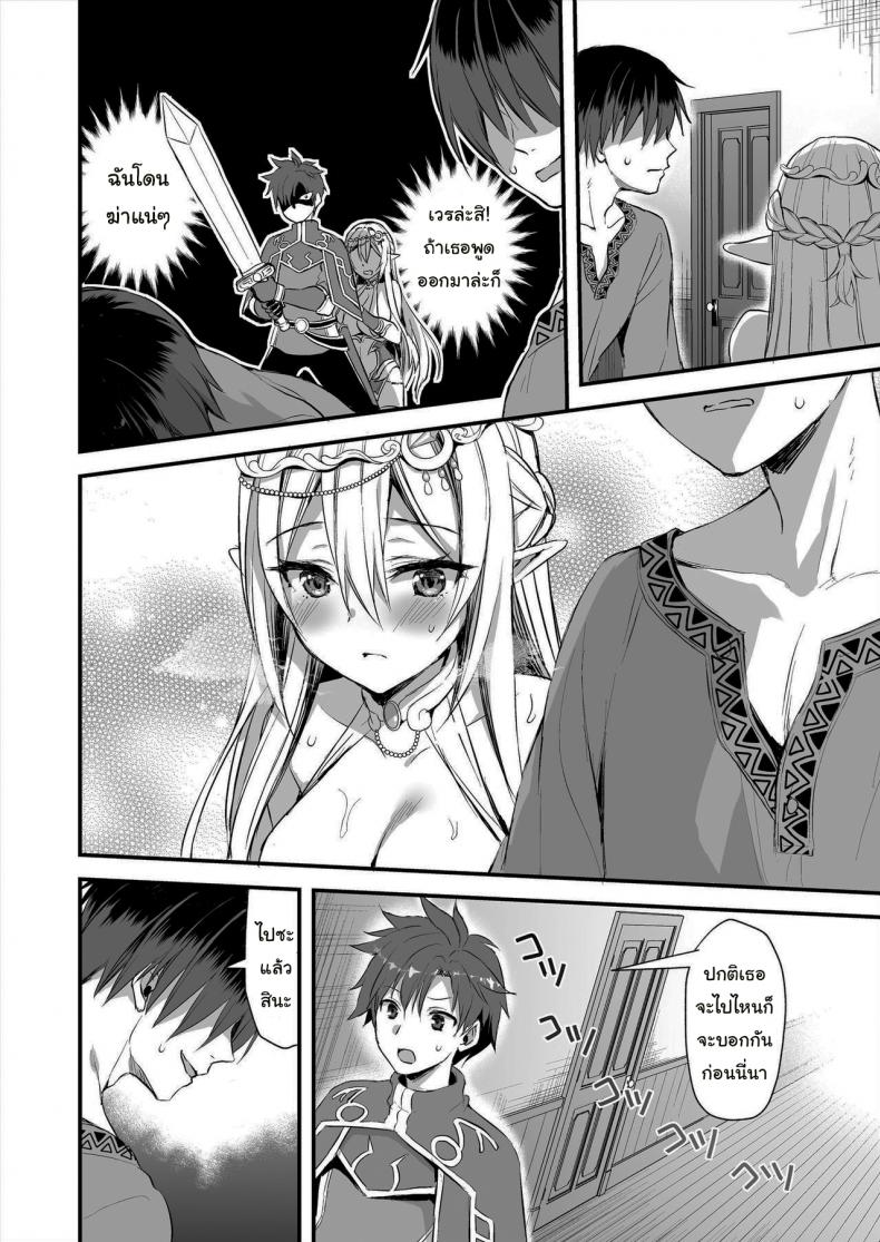 เอลฟ์สาวในต่างโลกของผม [Aigamodou (Ayakawa Riku)] Isekai Elf Hatsujou no Magan ~Hime no Muma Choukyou Hen~ – เอลฟ์สาวในต่างโลกของผม [Aigamodou (Ayakawa Riku)] Isekai Elf Hatsujou no Magan ~Hime no Muma Choukyou Hen~ – ตอนที่ 1 หน้า 19
