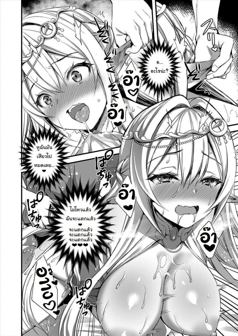 เอลฟ์สาวในต่างโลกของผม [Aigamodou (Ayakawa Riku)] Isekai Elf Hatsujou no Magan ~Hime no Muma Choukyou Hen~ – เอลฟ์สาวในต่างโลกของผม [Aigamodou (Ayakawa Riku)] Isekai Elf Hatsujou no Magan ~Hime no Muma Choukyou Hen~ – ตอนที่ 1 หน้า 25