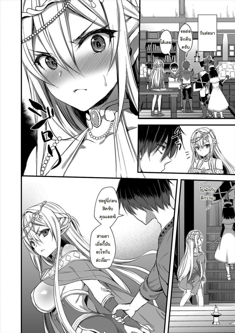 เอลฟ์สาวในต่างโลกของผม [Aigamodou (Ayakawa Riku)] Isekai Elf Hatsujou no Magan ~Hime no Muma Choukyou Hen~ – เอลฟ์สาวในต่างโลกของผม [Aigamodou (Ayakawa Riku)] Isekai Elf Hatsujou no Magan ~Hime no Muma Choukyou Hen~ – ตอนที่ 1 หน้า 29