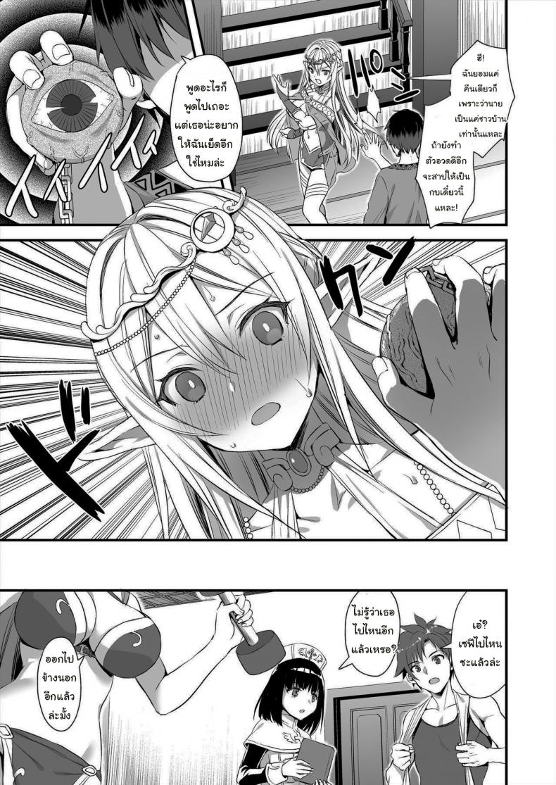 เอลฟ์สาวในต่างโลกของผม [Aigamodou (Ayakawa Riku)] Isekai Elf Hatsujou no Magan ~Hime no Muma Choukyou Hen~ – เอลฟ์สาวในต่างโลกของผม [Aigamodou (Ayakawa Riku)] Isekai Elf Hatsujou no Magan ~Hime no Muma Choukyou Hen~ – ตอนที่ 1 หน้า 30