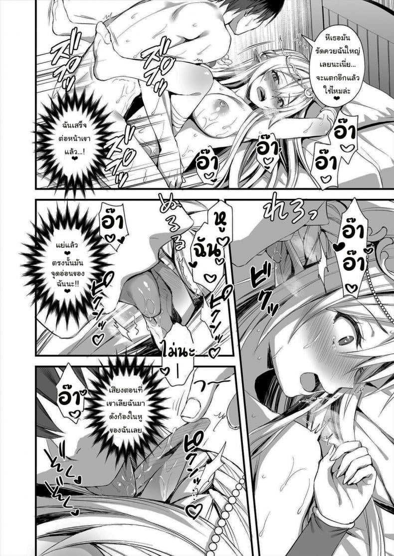 เอลฟ์สาวในต่างโลกของผม [Aigamodou (Ayakawa Riku)] Isekai Elf Hatsujou no Magan ~Hime no Muma Choukyou Hen~ – เอลฟ์สาวในต่างโลกของผม [Aigamodou (Ayakawa Riku)] Isekai Elf Hatsujou no Magan ~Hime no Muma Choukyou Hen~ – ตอนที่ 1 หน้า 39