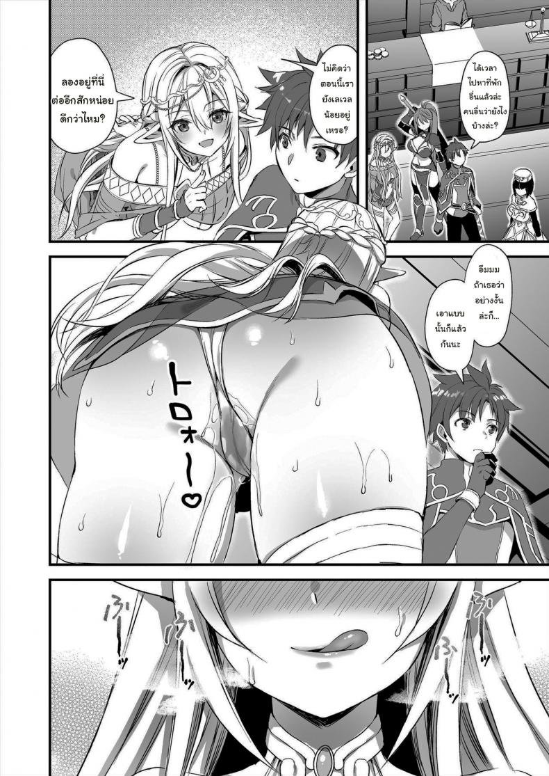 เอลฟ์สาวในต่างโลกของผม [Aigamodou (Ayakawa Riku)] Isekai Elf Hatsujou no Magan ~Hime no Muma Choukyou Hen~ – เอลฟ์สาวในต่างโลกของผม [Aigamodou (Ayakawa Riku)] Isekai Elf Hatsujou no Magan ~Hime no Muma Choukyou Hen~ – ตอนที่ 1 หน้า 45