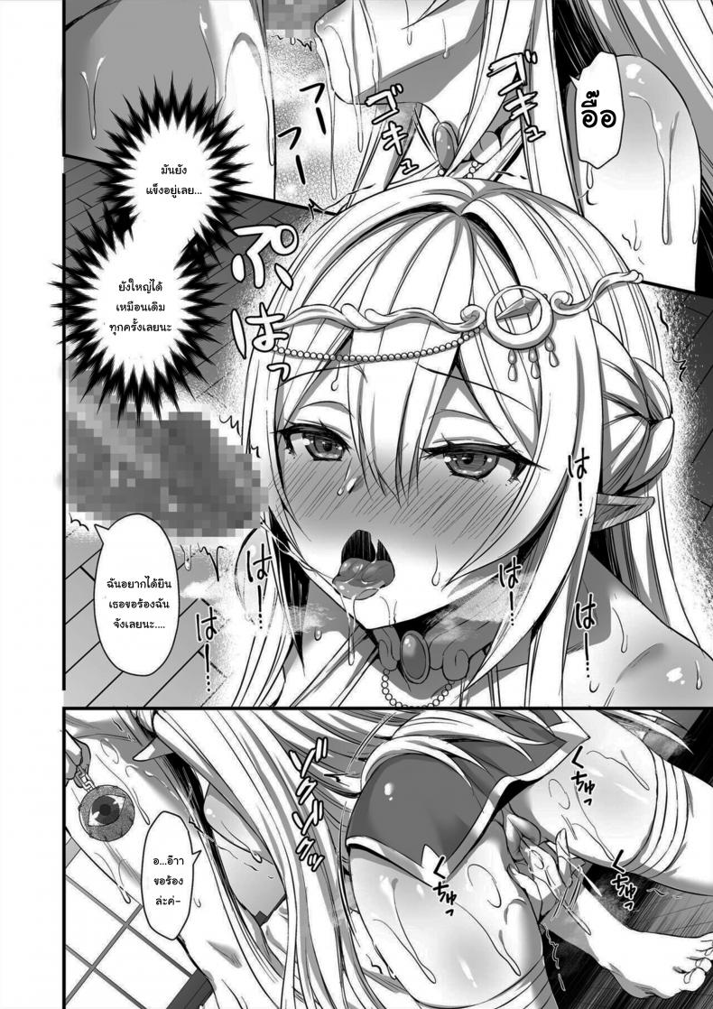 เอลฟ์สาวในต่างโลกของผม [Aigamodou (Ayakawa Riku)] Isekai Elf Hatsujou no Magan ~Hime no Muma Choukyou Hen~ – เอลฟ์สาวในต่างโลกของผม [Aigamodou (Ayakawa Riku)] Isekai Elf Hatsujou no Magan ~Hime no Muma Choukyou Hen~ – ตอนที่ 2 หน้า 5
