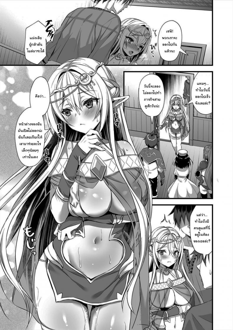 เอลฟ์สาวในต่างโลกของผม [Aigamodou (Ayakawa Riku)] Isekai Elf Hatsujou no Magan ~Hime no Muma Choukyou Hen~ – เอลฟ์สาวในต่างโลกของผม [Aigamodou (Ayakawa Riku)] Isekai Elf Hatsujou no Magan ~Hime no Muma Choukyou Hen~ – ตอนที่ 2 หน้า 6