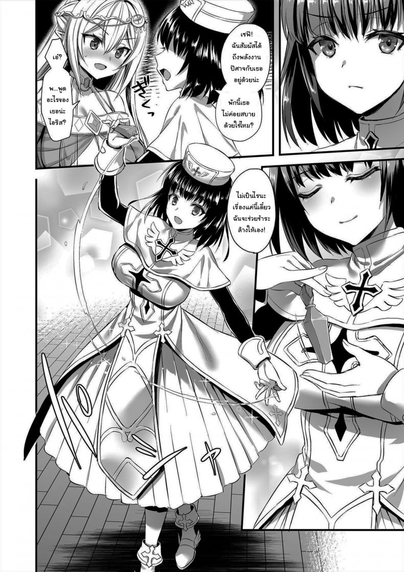 เอลฟ์สาวในต่างโลกของผม [Aigamodou (Ayakawa Riku)] Isekai Elf Hatsujou no Magan ~Hime no Muma Choukyou Hen~ – เอลฟ์สาวในต่างโลกของผม [Aigamodou (Ayakawa Riku)] Isekai Elf Hatsujou no Magan ~Hime no Muma Choukyou Hen~ – ตอนที่ 2 หน้า 7