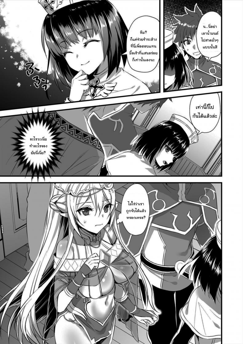 เอลฟ์สาวในต่างโลกของผม [Aigamodou (Ayakawa Riku)] Isekai Elf Hatsujou no Magan ~Hime no Muma Choukyou Hen~ – เอลฟ์สาวในต่างโลกของผม [Aigamodou (Ayakawa Riku)] Isekai Elf Hatsujou no Magan ~Hime no Muma Choukyou Hen~ – ตอนที่ 2 หน้า 8
