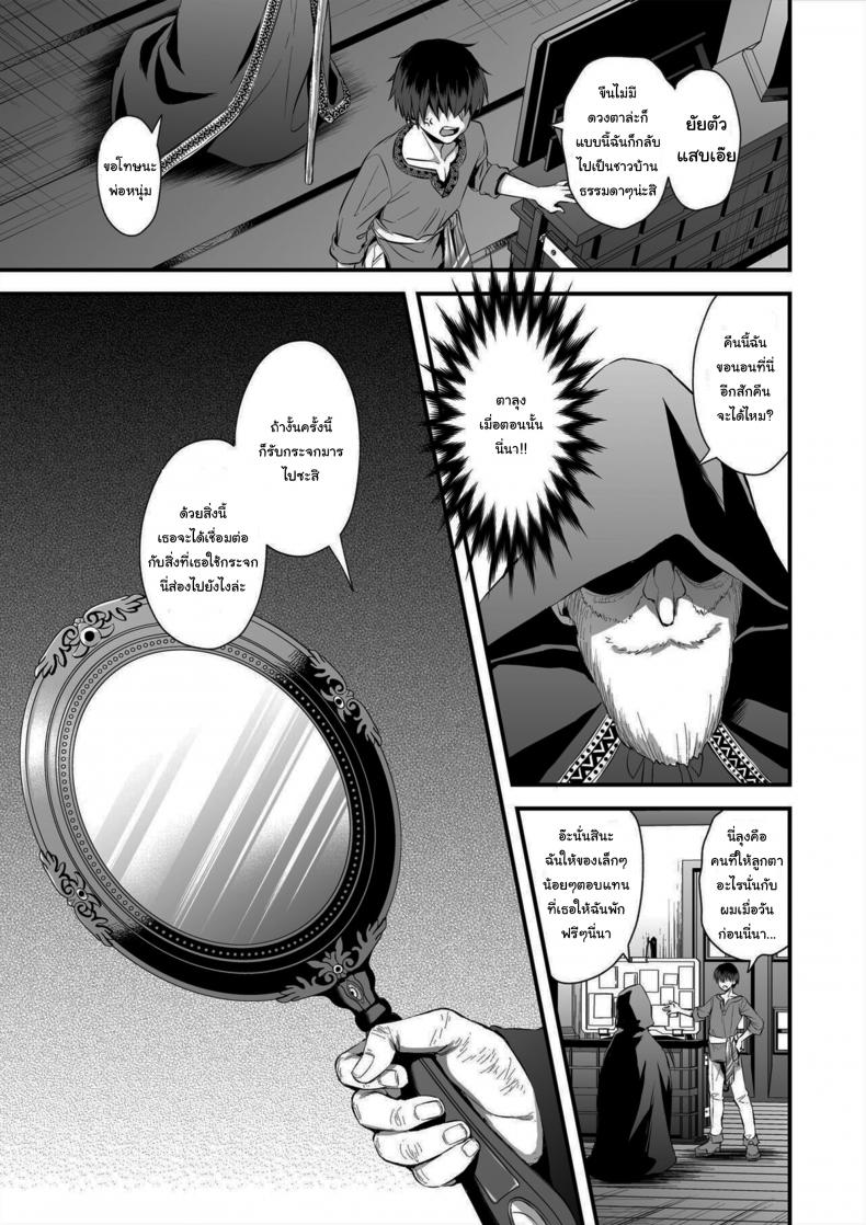 เอลฟ์สาวในต่างโลกของผม [Aigamodou (Ayakawa Riku)] Isekai Elf Hatsujou no Magan ~Hime no Muma Choukyou Hen~ – เอลฟ์สาวในต่างโลกของผม [Aigamodou (Ayakawa Riku)] Isekai Elf Hatsujou no Magan ~Hime no Muma Choukyou Hen~ – ตอนที่ 2 หน้า 10