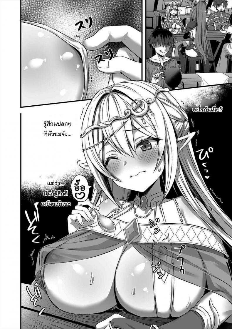 เอลฟ์สาวในต่างโลกของผม [Aigamodou (Ayakawa Riku)] Isekai Elf Hatsujou no Magan ~Hime no Muma Choukyou Hen~ – เอลฟ์สาวในต่างโลกของผม [Aigamodou (Ayakawa Riku)] Isekai Elf Hatsujou no Magan ~Hime no Muma Choukyou Hen~ – ตอนที่ 2 หน้า 13
