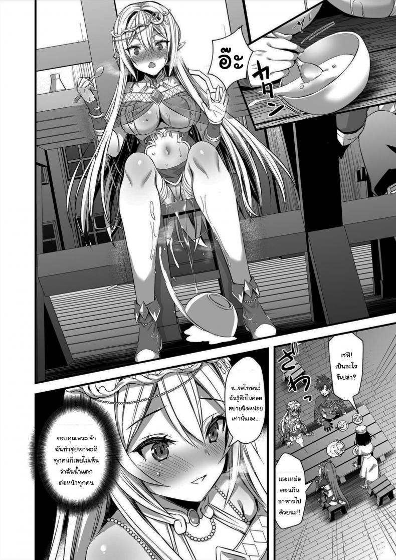 เอลฟ์สาวในต่างโลกของผม [Aigamodou (Ayakawa Riku)] Isekai Elf Hatsujou no Magan ~Hime no Muma Choukyou Hen~ – เอลฟ์สาวในต่างโลกของผม [Aigamodou (Ayakawa Riku)] Isekai Elf Hatsujou no Magan ~Hime no Muma Choukyou Hen~ – ตอนที่ 2 หน้า 19