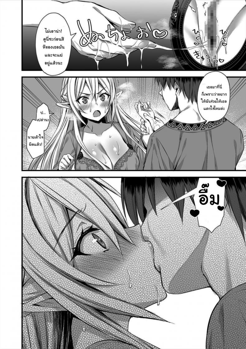 เอลฟ์สาวในต่างโลกของผม [Aigamodou (Ayakawa Riku)] Isekai Elf Hatsujou no Magan ~Hime no Muma Choukyou Hen~ – เอลฟ์สาวในต่างโลกของผม [Aigamodou (Ayakawa Riku)] Isekai Elf Hatsujou no Magan ~Hime no Muma Choukyou Hen~ – ตอนที่ 2 หน้า 35