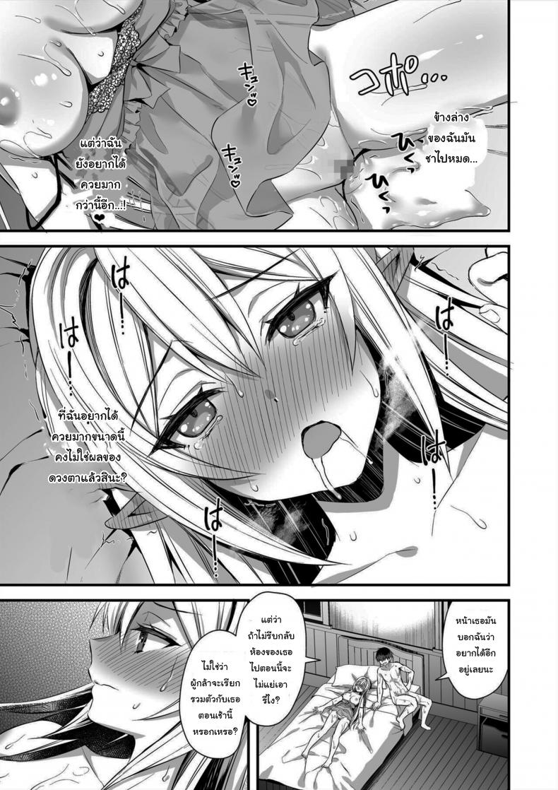 เอลฟ์สาวในต่างโลกของผม [Aigamodou (Ayakawa Riku)] Isekai Elf Hatsujou no Magan ~Hime no Muma Choukyou Hen~ – เอลฟ์สาวในต่างโลกของผม [Aigamodou (Ayakawa Riku)] Isekai Elf Hatsujou no Magan ~Hime no Muma Choukyou Hen~ – ตอนที่ 2 หน้า 48