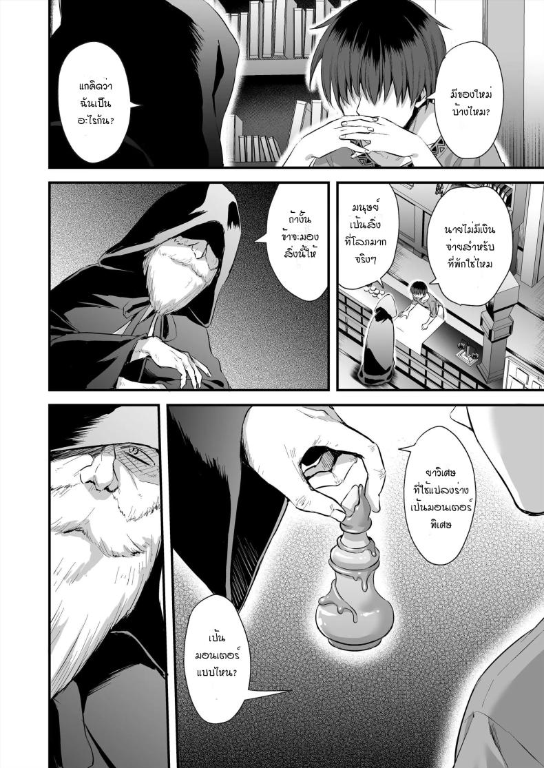 เอลฟ์สาวในต่างโลกของผม [Aigamodou (Ayakawa Riku)] Isekai Elf Hatsujou no Magan ~Hime no Muma Choukyou Hen~ – เอลฟ์สาวในต่างโลกของผม [Aigamodou (Ayakawa Riku)] Isekai Elf Hatsujou no Magan ~Hime no Muma Choukyou Hen~ – ตอนที่ 3 หน้า 3