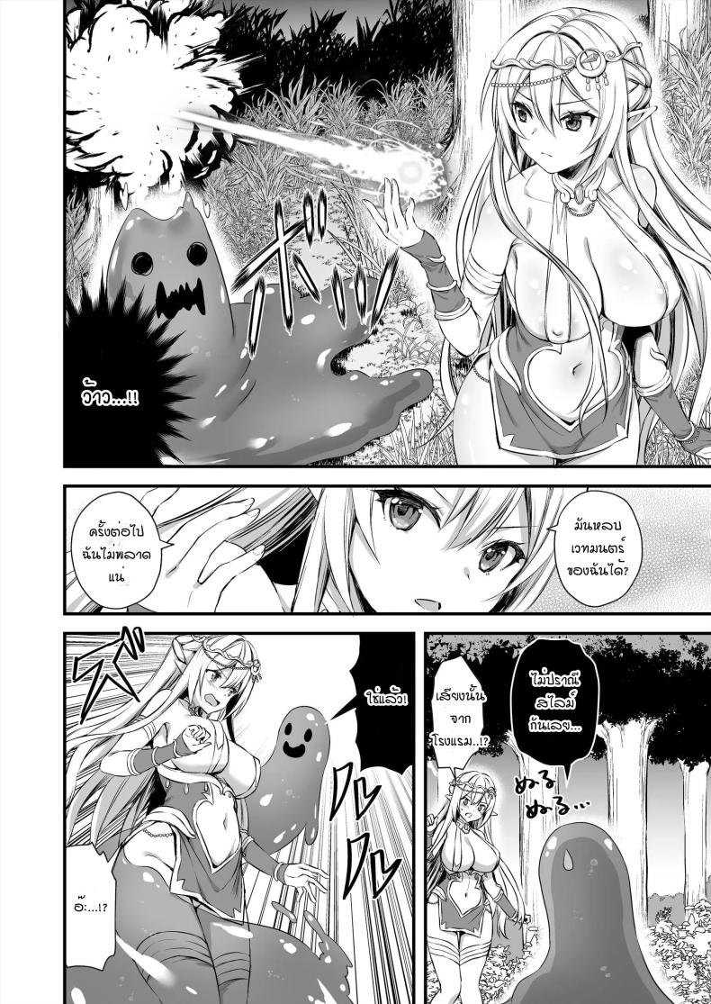 เอลฟ์สาวในต่างโลกของผม [Aigamodou (Ayakawa Riku)] Isekai Elf Hatsujou no Magan ~Hime no Muma Choukyou Hen~ – เอลฟ์สาวในต่างโลกของผม [Aigamodou (Ayakawa Riku)] Isekai Elf Hatsujou no Magan ~Hime no Muma Choukyou Hen~ – ตอนที่ 3 หน้า 5