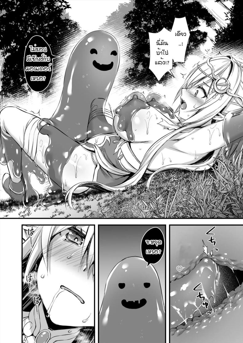 เอลฟ์สาวในต่างโลกของผม [Aigamodou (Ayakawa Riku)] Isekai Elf Hatsujou no Magan ~Hime no Muma Choukyou Hen~ – เอลฟ์สาวในต่างโลกของผม [Aigamodou (Ayakawa Riku)] Isekai Elf Hatsujou no Magan ~Hime no Muma Choukyou Hen~ – ตอนที่ 3 หน้า 15