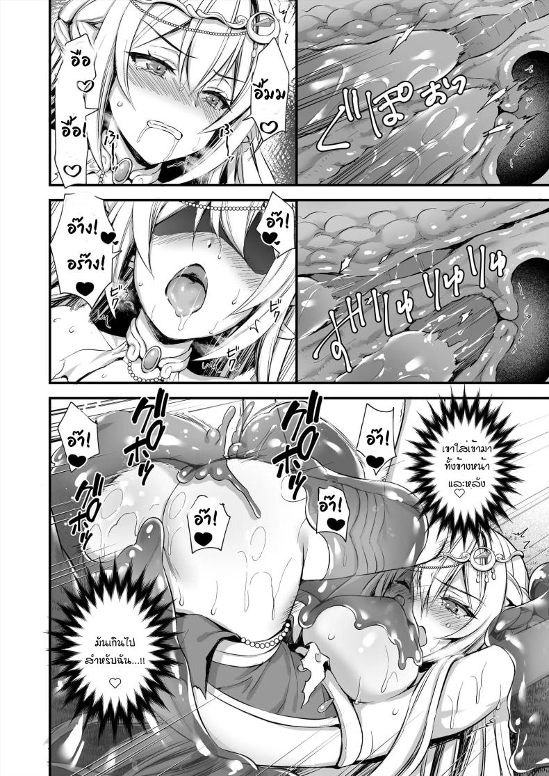 เอลฟ์สาวในต่างโลกของผม [Aigamodou (Ayakawa Riku)] Isekai Elf Hatsujou no Magan ~Hime no Muma Choukyou Hen~ – เอลฟ์สาวในต่างโลกของผม [Aigamodou (Ayakawa Riku)] Isekai Elf Hatsujou no Magan ~Hime no Muma Choukyou Hen~ – ตอนที่ 3 หน้า 19