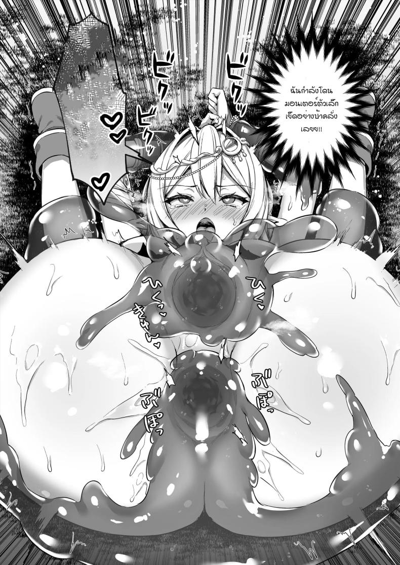 เอลฟ์สาวในต่างโลกของผม [Aigamodou (Ayakawa Riku)] Isekai Elf Hatsujou no Magan ~Hime no Muma Choukyou Hen~ – เอลฟ์สาวในต่างโลกของผม [Aigamodou (Ayakawa Riku)] Isekai Elf Hatsujou no Magan ~Hime no Muma Choukyou Hen~ – ตอนที่ 3 หน้า 20