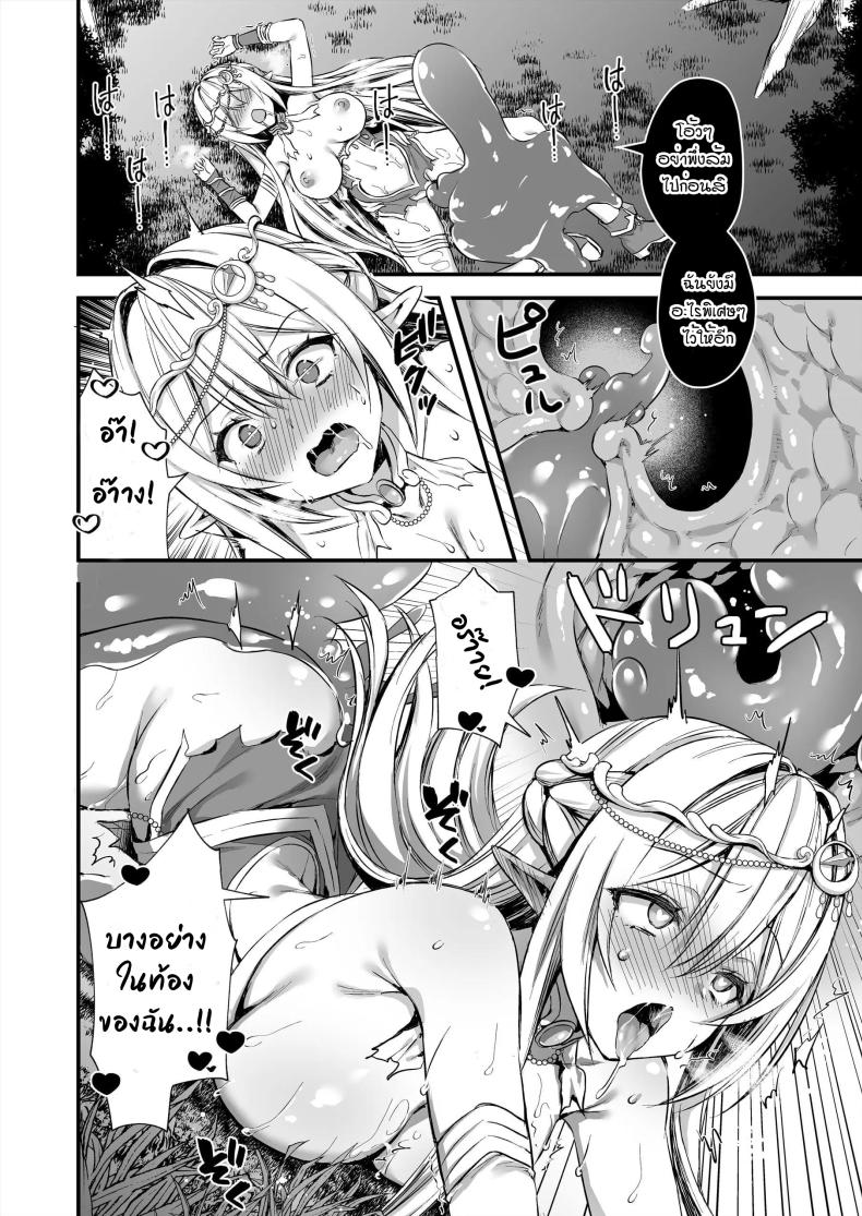 เอลฟ์สาวในต่างโลกของผม [Aigamodou (Ayakawa Riku)] Isekai Elf Hatsujou no Magan ~Hime no Muma Choukyou Hen~ – เอลฟ์สาวในต่างโลกของผม [Aigamodou (Ayakawa Riku)] Isekai Elf Hatsujou no Magan ~Hime no Muma Choukyou Hen~ – ตอนที่ 3 หน้า 21