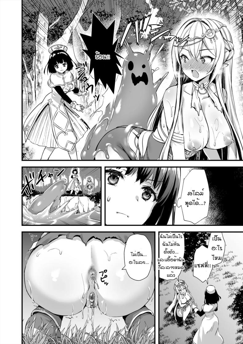 เอลฟ์สาวในต่างโลกของผม [Aigamodou (Ayakawa Riku)] Isekai Elf Hatsujou no Magan ~Hime no Muma Choukyou Hen~ – เอลฟ์สาวในต่างโลกของผม [Aigamodou (Ayakawa Riku)] Isekai Elf Hatsujou no Magan ~Hime no Muma Choukyou Hen~ – ตอนที่ 3 หน้า 25