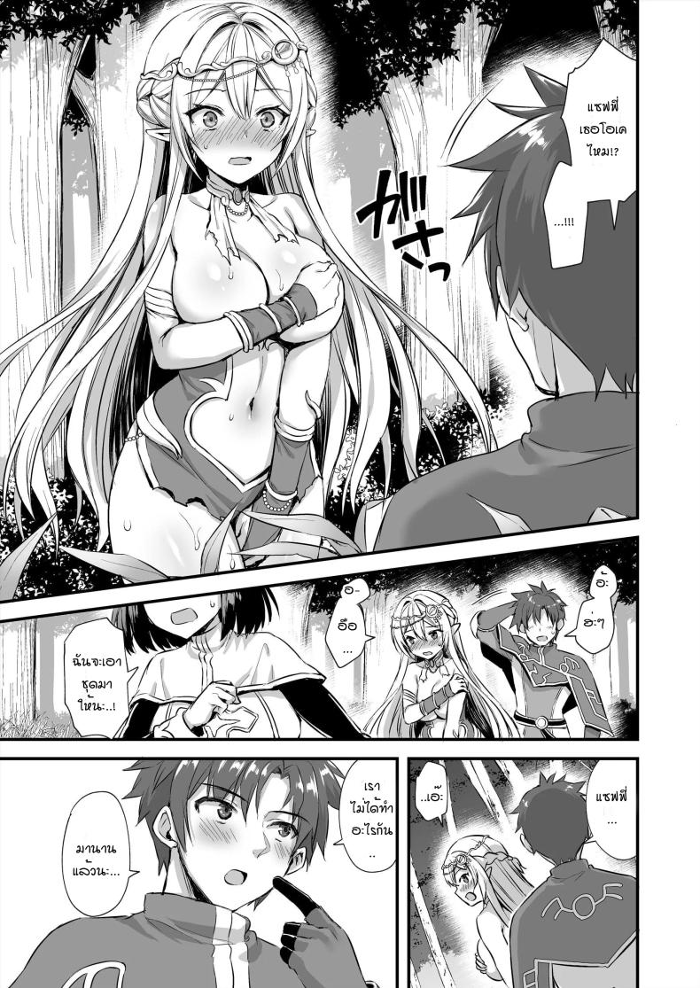 เอลฟ์สาวในต่างโลกของผม [Aigamodou (Ayakawa Riku)] Isekai Elf Hatsujou no Magan ~Hime no Muma Choukyou Hen~ – เอลฟ์สาวในต่างโลกของผม [Aigamodou (Ayakawa Riku)] Isekai Elf Hatsujou no Magan ~Hime no Muma Choukyou Hen~ – ตอนที่ 3 หน้า 26