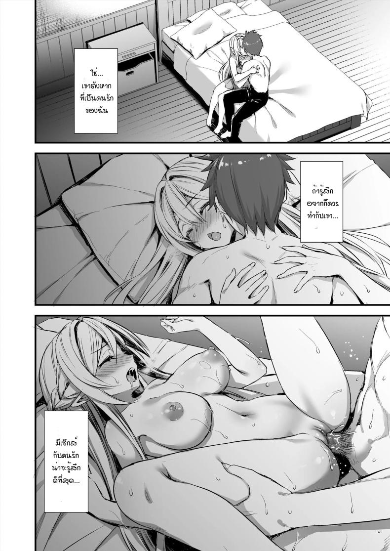 เอลฟ์สาวในต่างโลกของผม [Aigamodou (Ayakawa Riku)] Isekai Elf Hatsujou no Magan ~Hime no Muma Choukyou Hen~ – เอลฟ์สาวในต่างโลกของผม [Aigamodou (Ayakawa Riku)] Isekai Elf Hatsujou no Magan ~Hime no Muma Choukyou Hen~ – ตอนที่ 3 หน้า 27
