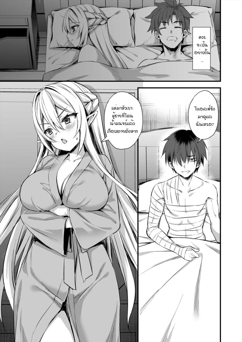 เอลฟ์สาวในต่างโลกของผม [Aigamodou (Ayakawa Riku)] Isekai Elf Hatsujou no Magan ~Hime no Muma Choukyou Hen~ – เอลฟ์สาวในต่างโลกของผม [Aigamodou (Ayakawa Riku)] Isekai Elf Hatsujou no Magan ~Hime no Muma Choukyou Hen~ – ตอนที่ 3 หน้า 28