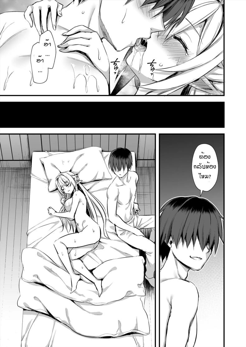 เอลฟ์สาวในต่างโลกของผม [Aigamodou (Ayakawa Riku)] Isekai Elf Hatsujou no Magan ~Hime no Muma Choukyou Hen~ – เอลฟ์สาวในต่างโลกของผม [Aigamodou (Ayakawa Riku)] Isekai Elf Hatsujou no Magan ~Hime no Muma Choukyou Hen~ – ตอนที่ 3 หน้า 42
