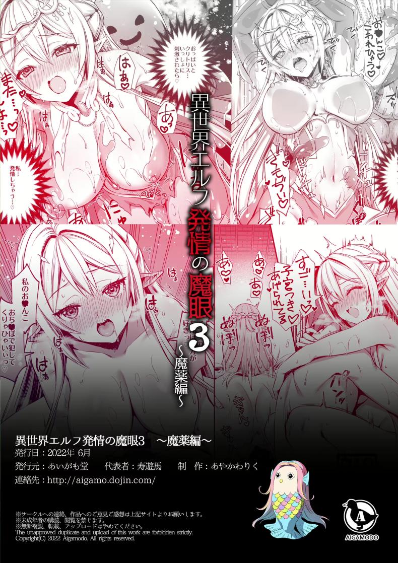 เอลฟ์สาวในต่างโลกของผม [Aigamodou (Ayakawa Riku)] Isekai Elf Hatsujou no Magan ~Hime no Muma Choukyou Hen~ – เอลฟ์สาวในต่างโลกของผม [Aigamodou (Ayakawa Riku)] Isekai Elf Hatsujou no Magan ~Hime no Muma Choukyou Hen~ – ตอนที่ 3 หน้า 46