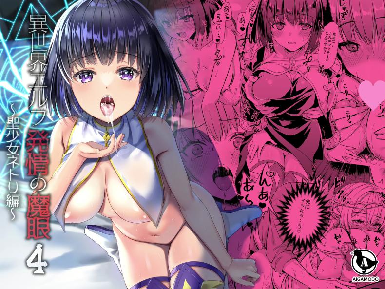 เอลฟ์สาวในต่างโลกของผม [Aigamodou (Ayakawa Riku)] Isekai Elf Hatsujou no Magan ~Hime no Muma Choukyou Hen~ – เอลฟ์สาวในต่างโลกของผม [Aigamodou (Ayakawa Riku)] Isekai Elf Hatsujou no Magan ~Hime no Muma Choukyou Hen~ – ตอนที่ 4 หน้า 1