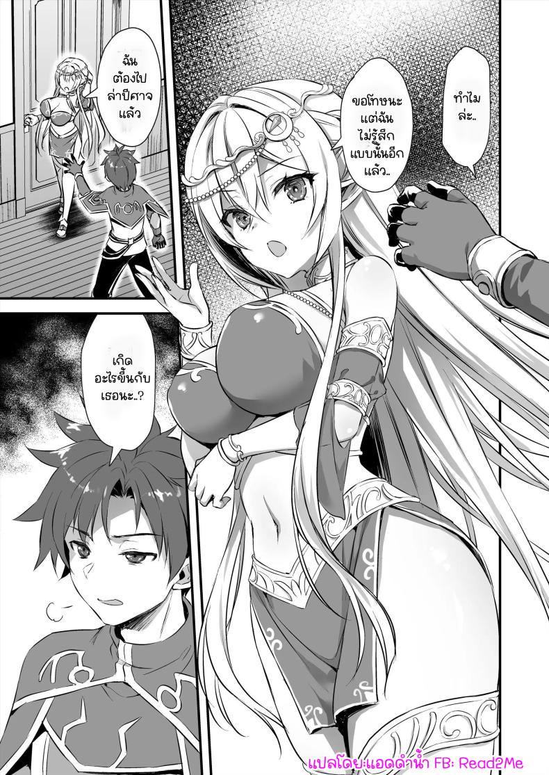 เอลฟ์สาวในต่างโลกของผม [Aigamodou (Ayakawa Riku)] Isekai Elf Hatsujou no Magan ~Hime no Muma Choukyou Hen~ – เอลฟ์สาวในต่างโลกของผม [Aigamodou (Ayakawa Riku)] Isekai Elf Hatsujou no Magan ~Hime no Muma Choukyou Hen~ – ตอนที่ 4 หน้า 2