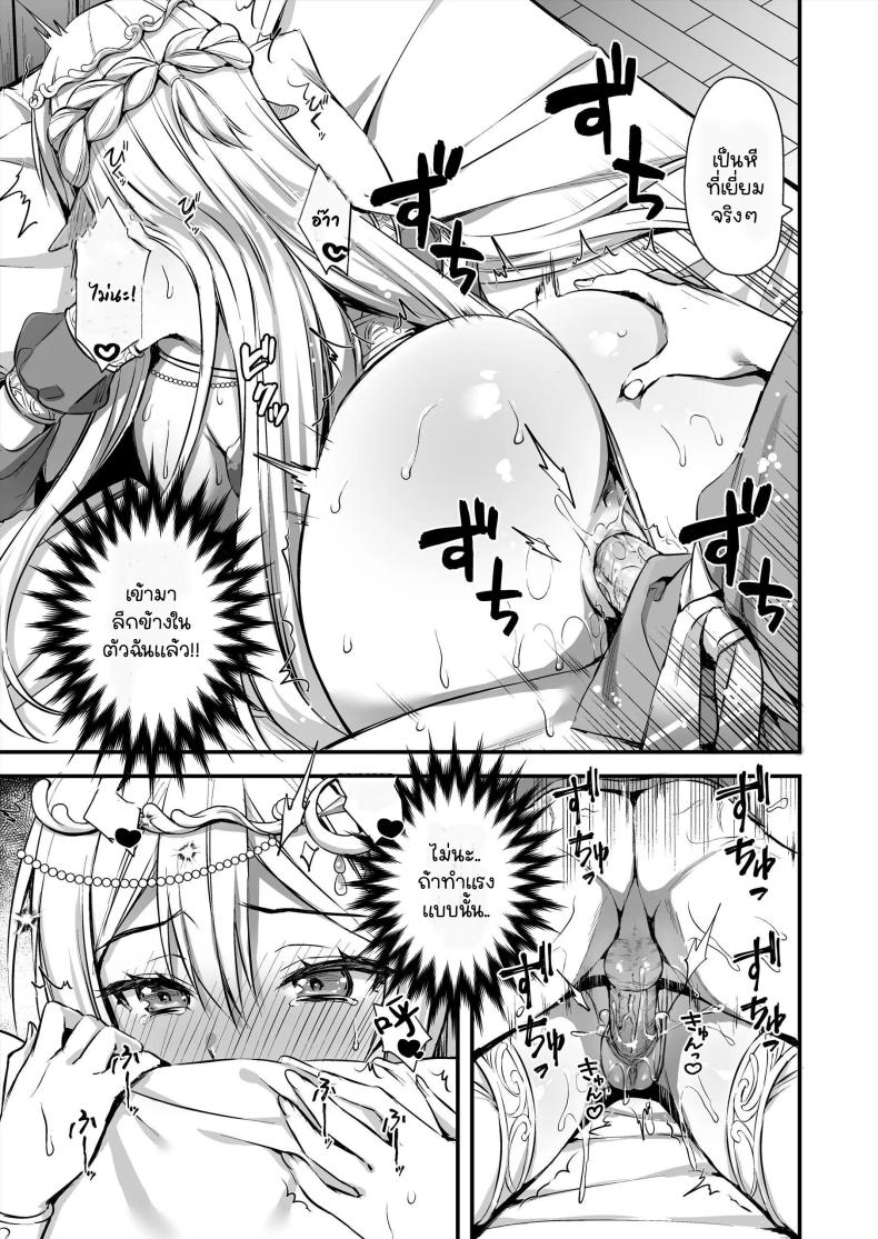 เอลฟ์สาวในต่างโลกของผม [Aigamodou (Ayakawa Riku)] Isekai Elf Hatsujou no Magan ~Hime no Muma Choukyou Hen~ – เอลฟ์สาวในต่างโลกของผม [Aigamodou (Ayakawa Riku)] Isekai Elf Hatsujou no Magan ~Hime no Muma Choukyou Hen~ – ตอนที่ 4 หน้า 10