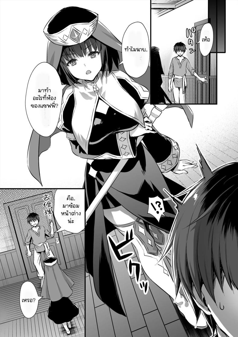 เอลฟ์สาวในต่างโลกของผม [Aigamodou (Ayakawa Riku)] Isekai Elf Hatsujou no Magan ~Hime no Muma Choukyou Hen~ – เอลฟ์สาวในต่างโลกของผม [Aigamodou (Ayakawa Riku)] Isekai Elf Hatsujou no Magan ~Hime no Muma Choukyou Hen~ – ตอนที่ 4 หน้า 14