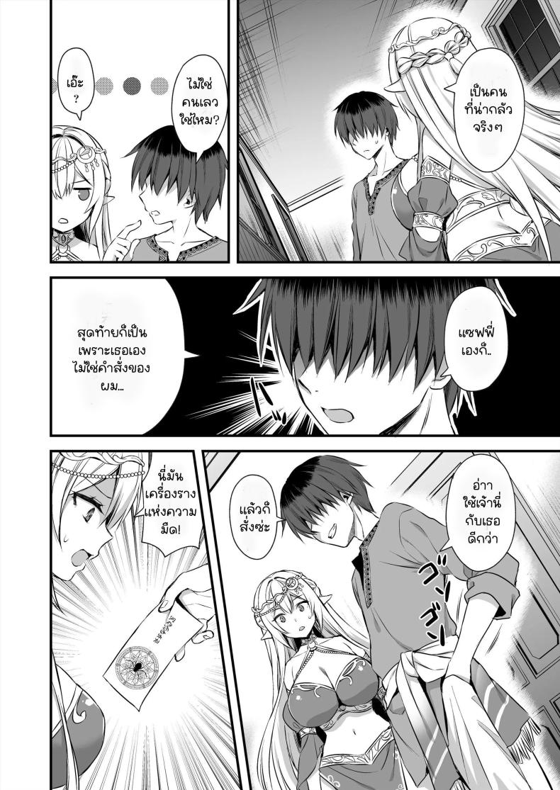 เอลฟ์สาวในต่างโลกของผม [Aigamodou (Ayakawa Riku)] Isekai Elf Hatsujou no Magan ~Hime no Muma Choukyou Hen~ – เอลฟ์สาวในต่างโลกของผม [Aigamodou (Ayakawa Riku)] Isekai Elf Hatsujou no Magan ~Hime no Muma Choukyou Hen~ – ตอนที่ 4 หน้า 17