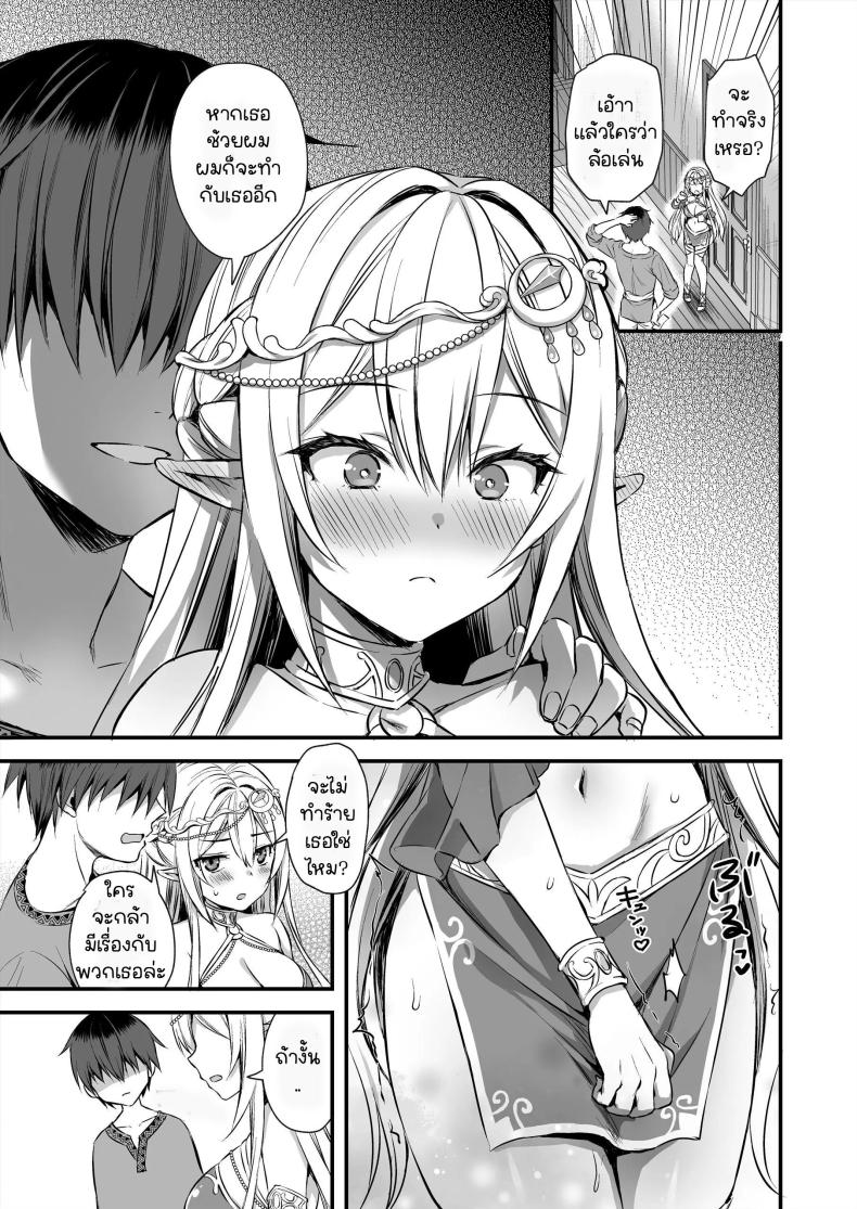 เอลฟ์สาวในต่างโลกของผม [Aigamodou (Ayakawa Riku)] Isekai Elf Hatsujou no Magan ~Hime no Muma Choukyou Hen~ – เอลฟ์สาวในต่างโลกของผม [Aigamodou (Ayakawa Riku)] Isekai Elf Hatsujou no Magan ~Hime no Muma Choukyou Hen~ – ตอนที่ 4 หน้า 18