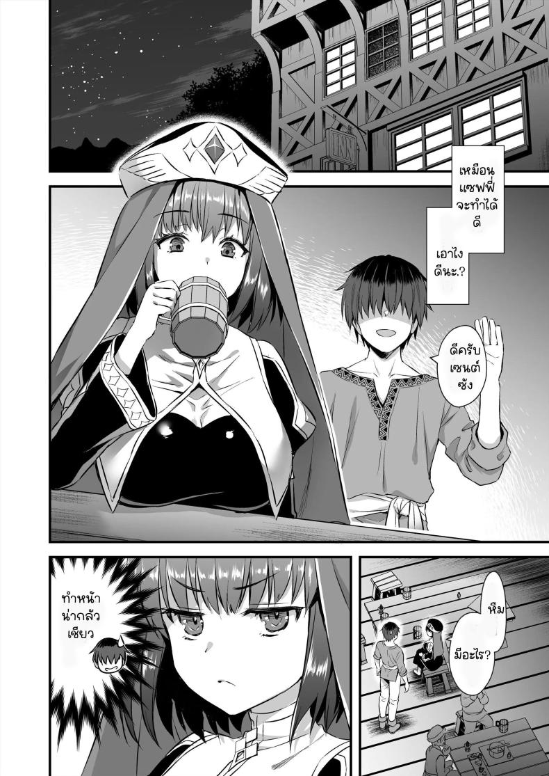 เอลฟ์สาวในต่างโลกของผม [Aigamodou (Ayakawa Riku)] Isekai Elf Hatsujou no Magan ~Hime no Muma Choukyou Hen~ – เอลฟ์สาวในต่างโลกของผม [Aigamodou (Ayakawa Riku)] Isekai Elf Hatsujou no Magan ~Hime no Muma Choukyou Hen~ – ตอนที่ 4 หน้า 19