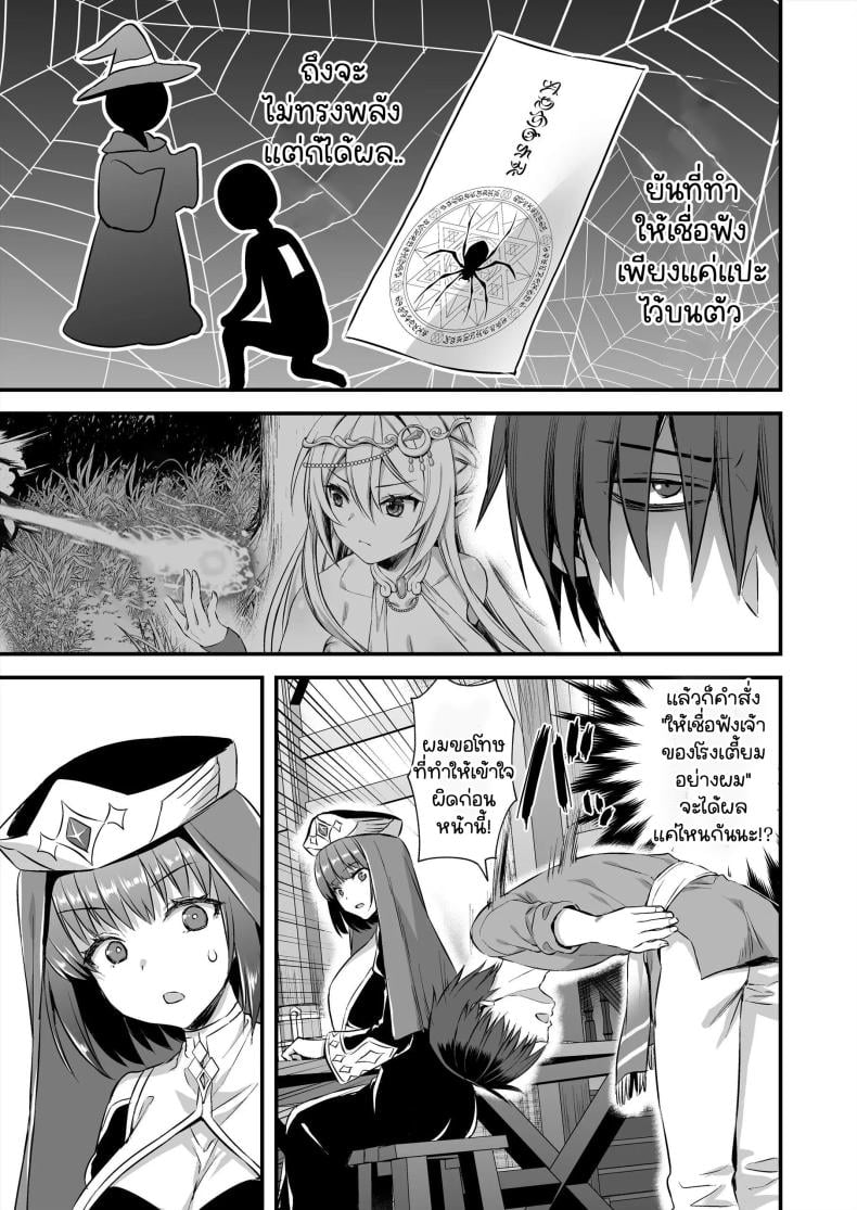 เอลฟ์สาวในต่างโลกของผม [Aigamodou (Ayakawa Riku)] Isekai Elf Hatsujou no Magan ~Hime no Muma Choukyou Hen~ – เอลฟ์สาวในต่างโลกของผม [Aigamodou (Ayakawa Riku)] Isekai Elf Hatsujou no Magan ~Hime no Muma Choukyou Hen~ – ตอนที่ 4 หน้า 20